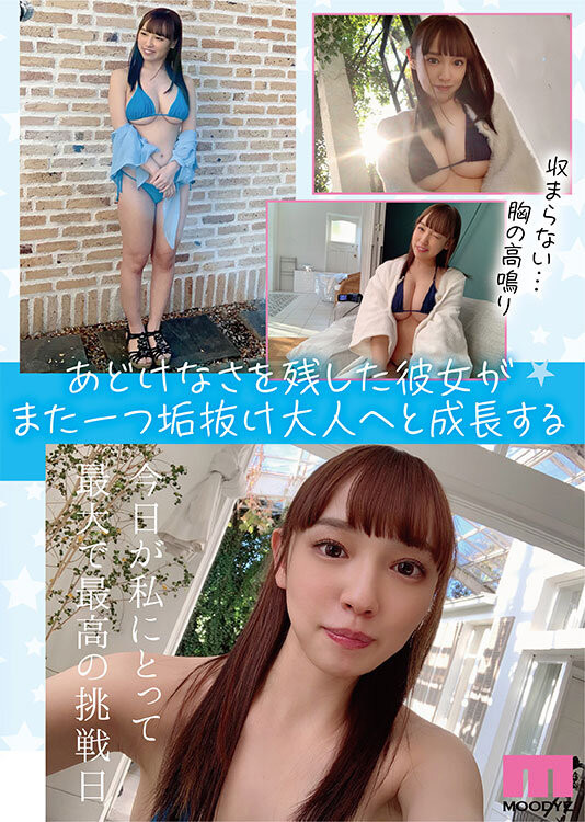 星七ななみ(星七奈奈美)出道作品MIDV-363发布！来自二次元的超巨美乳I罩杯！曾是偶像的她被吉村卓搞到不断喷水！