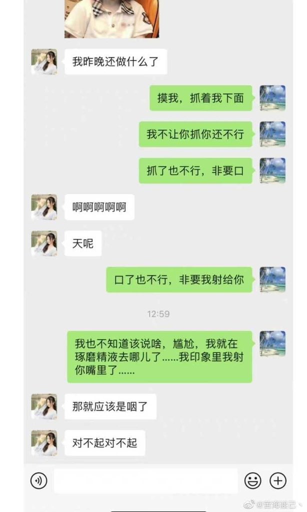 警花门事件“最美警花”惊爆当小三 不雅视频疯传 对话劲爆看傻全网