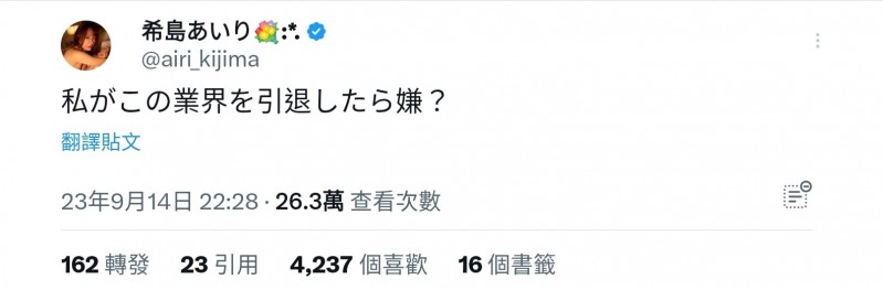 如果我引退了你们会怎样？希岛あいり(希岛爱里)吓坏人！