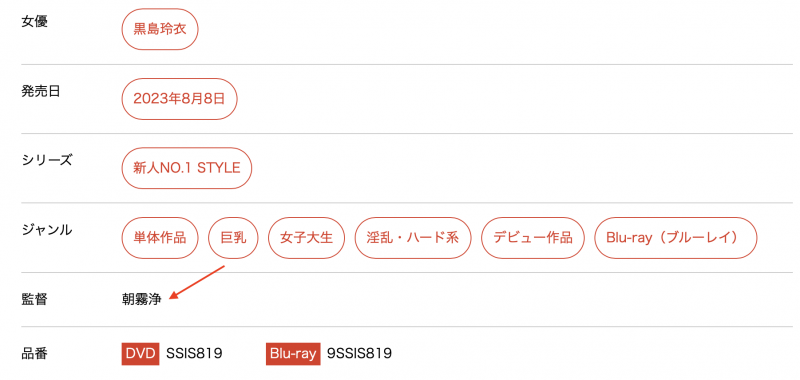 黒島玲衣(黑岛玲衣，Kuroshima-Rei)出道作品SSIS-819介绍及封面预览