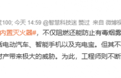 内置灭火器的锂电池你见过吗？中国科学家研发 安全可靠
