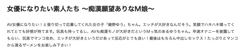 解密！那位在无码片商Heyzo出道的「綾野ゆう(绫野悠)」是谁？之前拍过无码吗？