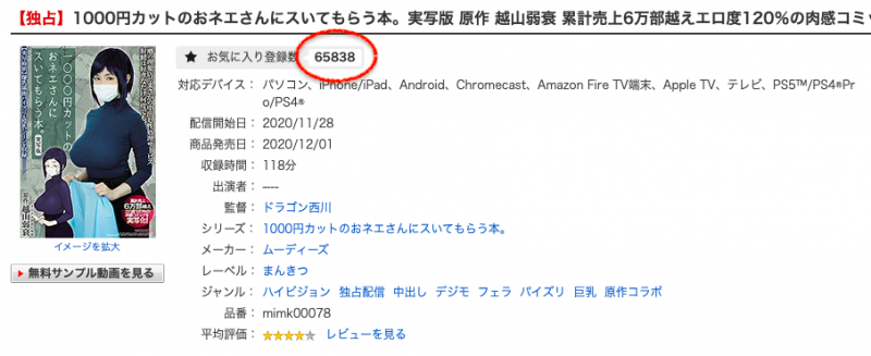 吉根ゆりあ(吉根柚莉爱)作品MIMK-104发布！用头发遮住长相的超大奶魔导士被牛头人干