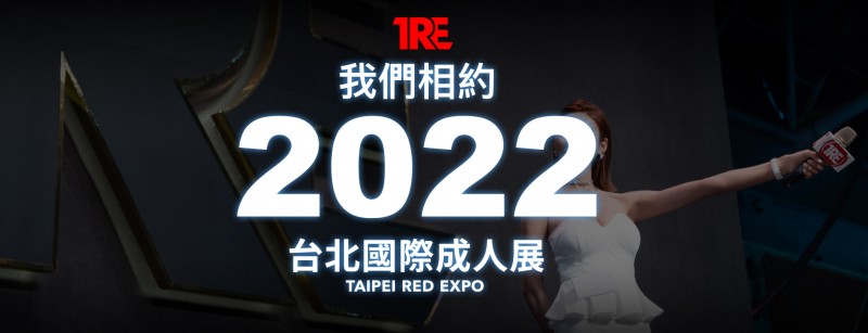 TRE今年能办吗？2020年的女优还好吗？