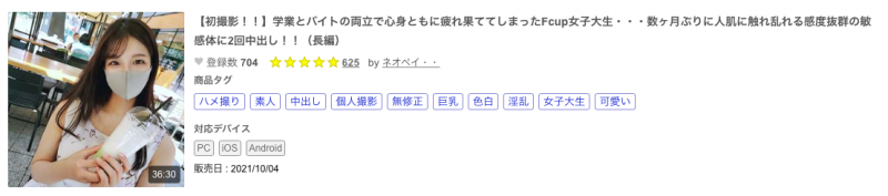 无码片商初登场！那位欲求不满想做爱的炮友「宇野史香」是？