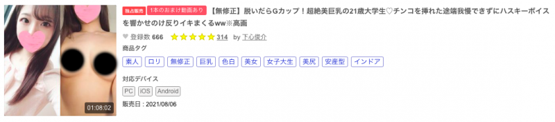 无码片商初登场！那位欲求不满想做爱的炮友「宇野史香」是？