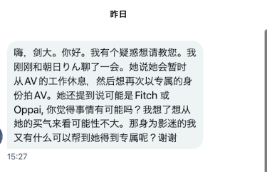 状况下滑的她还想当专属女优，我该如何帮她？