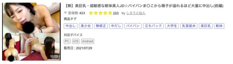 无码片商初登场！那位欲求不满想做爱的炮友「宇野史香」是？