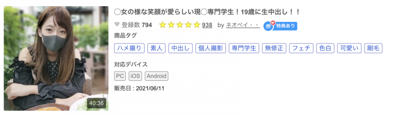 解密！那位在片商加勒比「解禁」拍无码的夏目りんか(夏目梨花)是？