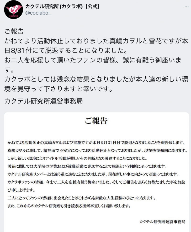 偶像身份真相大白！前田美波没骗人！