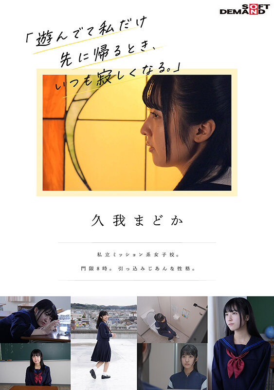 久我圆香(久我まどか)出道作品番号及封面，久我圆香个人简介