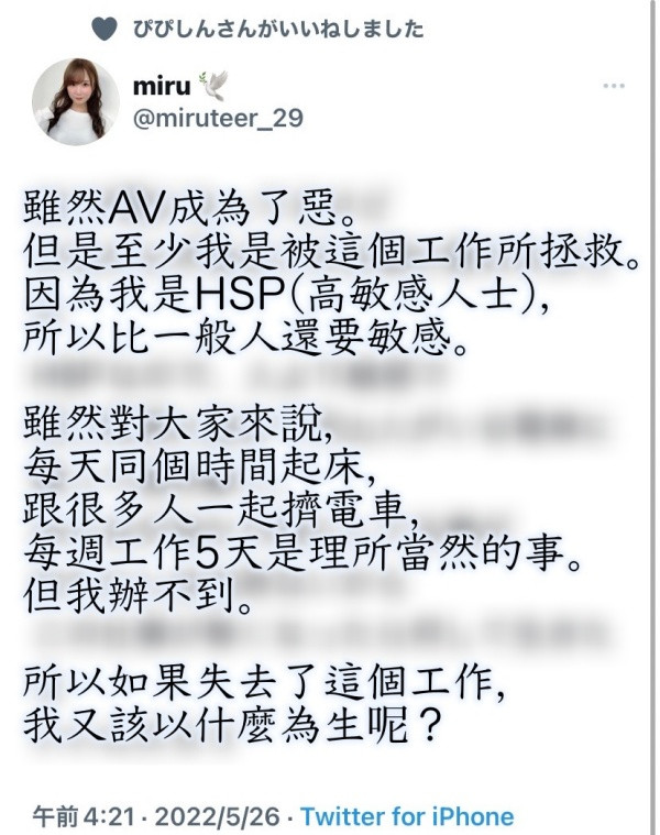 新法禁止在片中性交？ AV女优有话说！