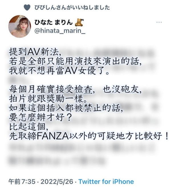 新法禁止在片中性交？ AV女优有话说！