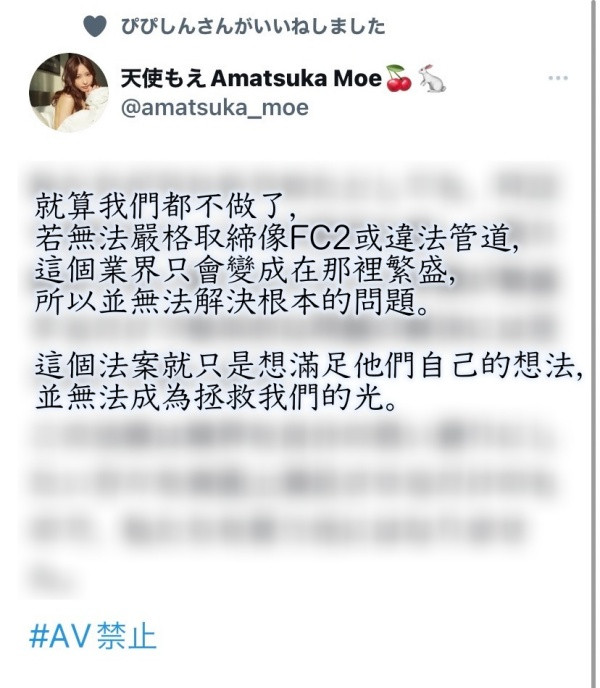 新法禁止在片中性交？ AV女优有话说！