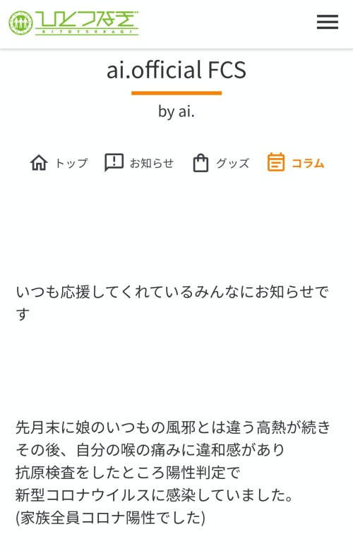 園田みおん(园田美樱)不演了！引退之谜正式揭晓！