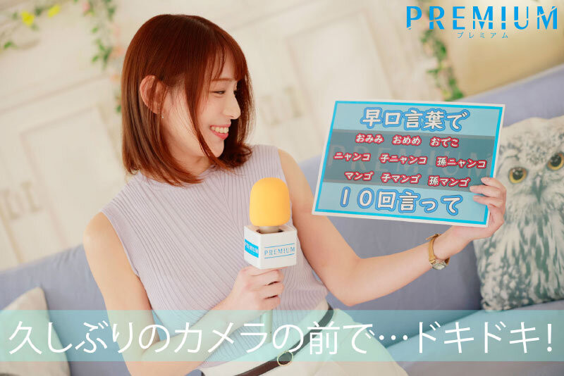 広瀬ゆり(广濑百合)出道作品PRED-476发布！超神秘顶级新秀！也是会用胸部遮住地图的大奶主播！