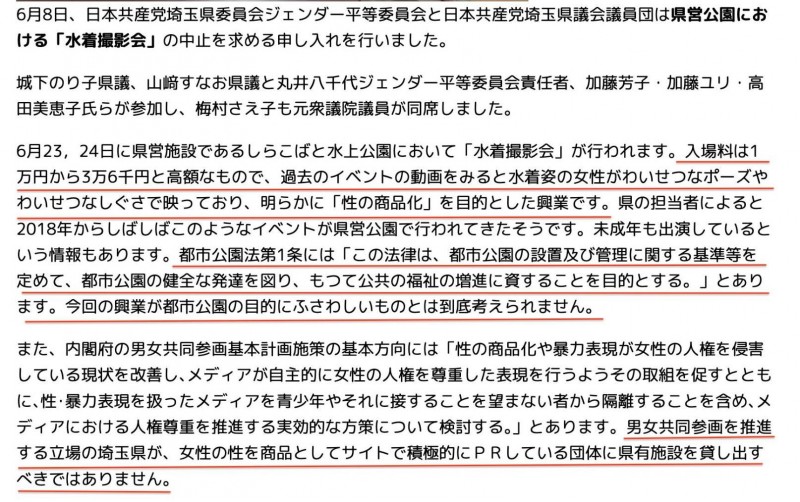 在新法重创AV界后⋯现在泳装摄影会也保不住了！