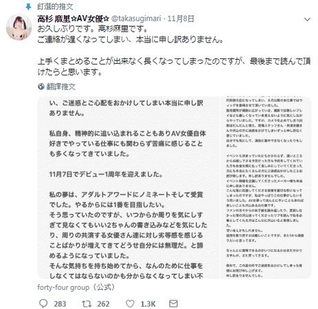 AV女优压力有多大？20岁嫩妹拍片「假发移位」居然多处圆形秃鬼剃头