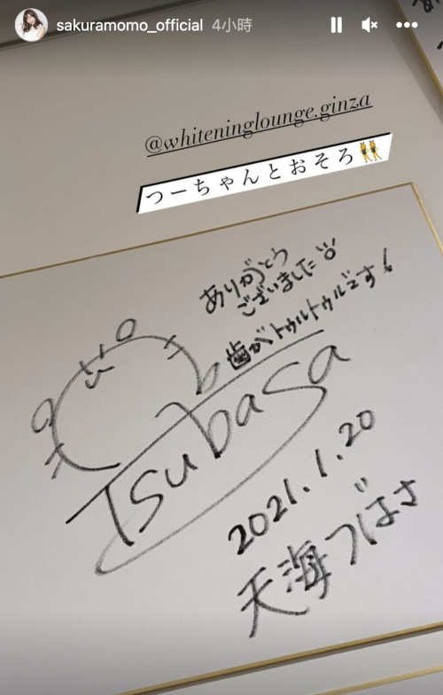 天海つばさ(天海翼)为何不是TRE金卡？她和桜空もも(樱空桃)还是好友？