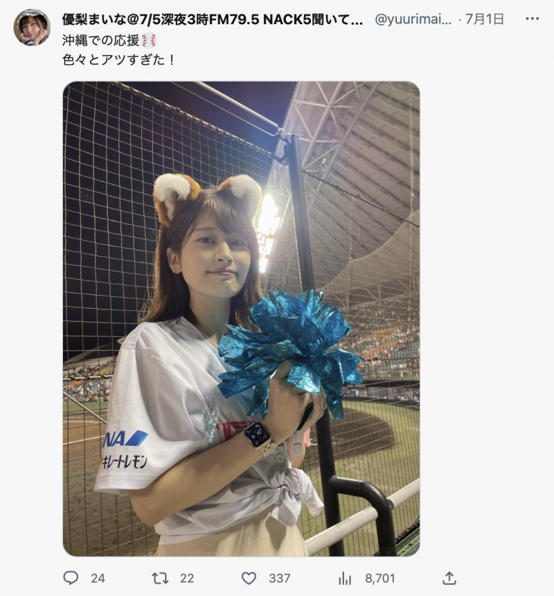 優梨まいな(优梨舞奈)作品NNPJ-561发布！那位被镜头捕捉到看棒球的美女竟是AV女优