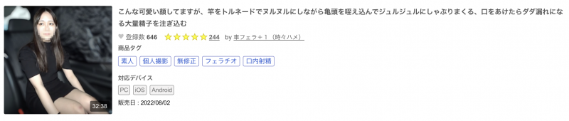 皆瀬あみか(皆濑亚美佳)出道作品HMN-437发布！上半身一片平坦，之前就被FC2的无码卖家捕获