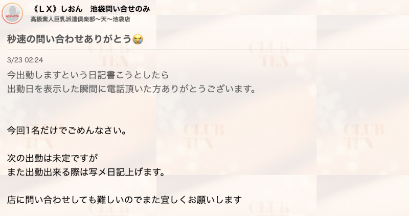 安齋らら(安斋拉拉)、今天出勤服务寻芳客！？