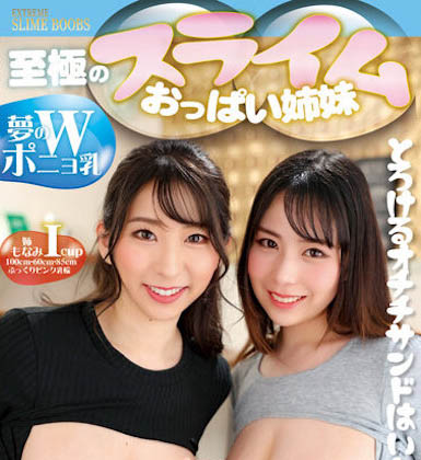 从巨乳片商出道的I奶《宝田萌奈美》精选作品推荐介绍及封面预览