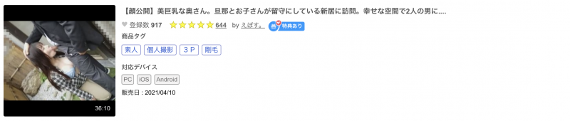 在无码片商初登场的「美浜ゆめか(美滨梦香)」是谁、之前出鲍过吗？