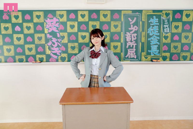 宮下玲奈(宫下玲奈)作品MIDV-490发布！六代目学生会长就职！在校园做荒唐事！