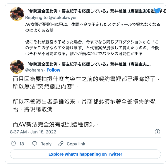 女优得新冠也得硬撑？吉村卓为签约奔走⋯AV新法超荒唐！