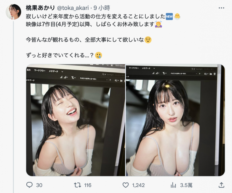 再一支作品就要休息！S1那位天然I罩杯的极品乳牛何去何从？