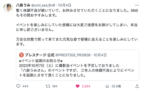 脱离战线已两週⋯八掛うみ(八掛海)还OK吗？会不会有意料之外的状况？