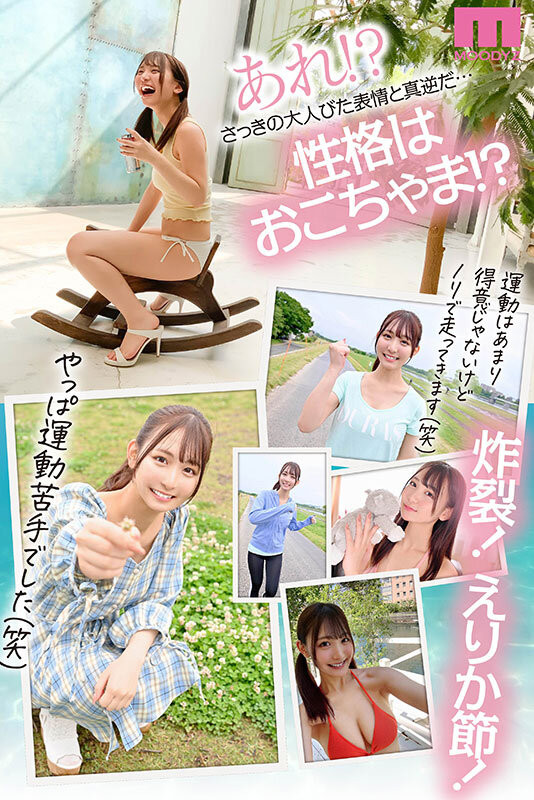 一心えりか(一心惠里香)出道作品MIDV-513发布！三种神器在身！神乳神腰加神尻！大型新人超强出道