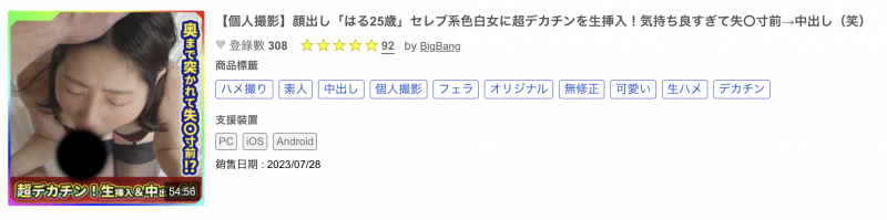 解密！在无码片商加勒比初登场的山内やよい(山内弥生)是？