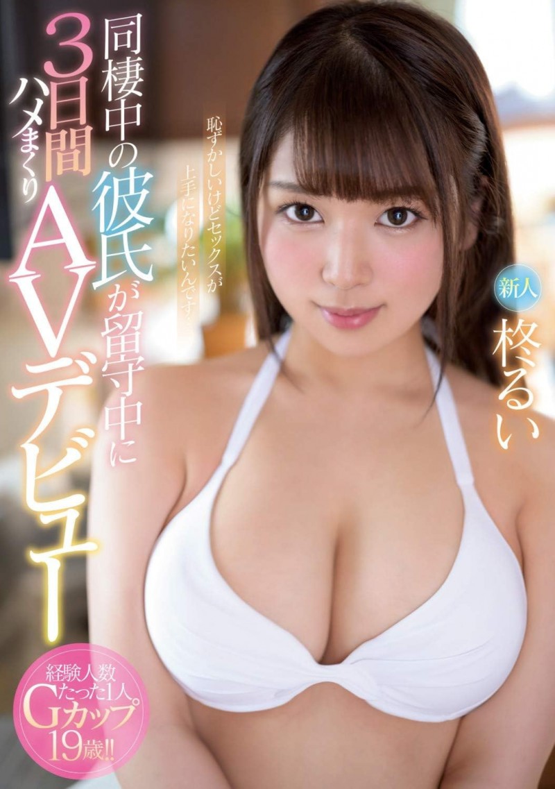 稲森ゆうひ(稻森夕日)出道作品MOGI-115发布！这个戴眼镜的巨乳理组大学生竟然是作品拿下十万个赞的她！