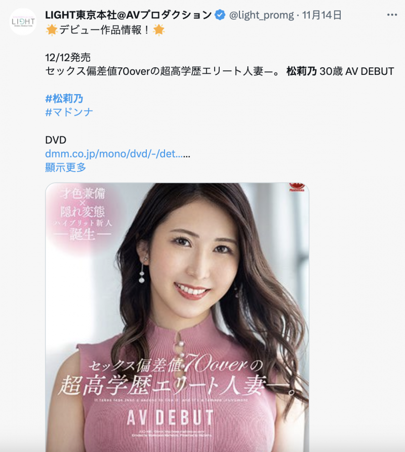 松莉乃出道作品JUQ-495发布！Madonna史上最高学历！才色兼备 x 隐藏的变态！失去罪恶感的她被快感俘虏！