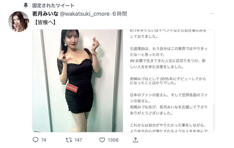 若月美衣奈(若月みいな)经典作品番号及封面，若月美衣奈个人简介