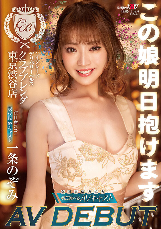 甘野乃愛(甘野乃爱)出道作品KKBT-001发布！风俗界归化第一战将！她在淫光幕前用骑乘位替男优退火！