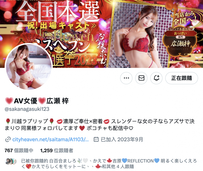 (FC2-PPV-3289737)哪呢？那位外型像主播、想被中出的美女竟然曾是有码界的超新星！