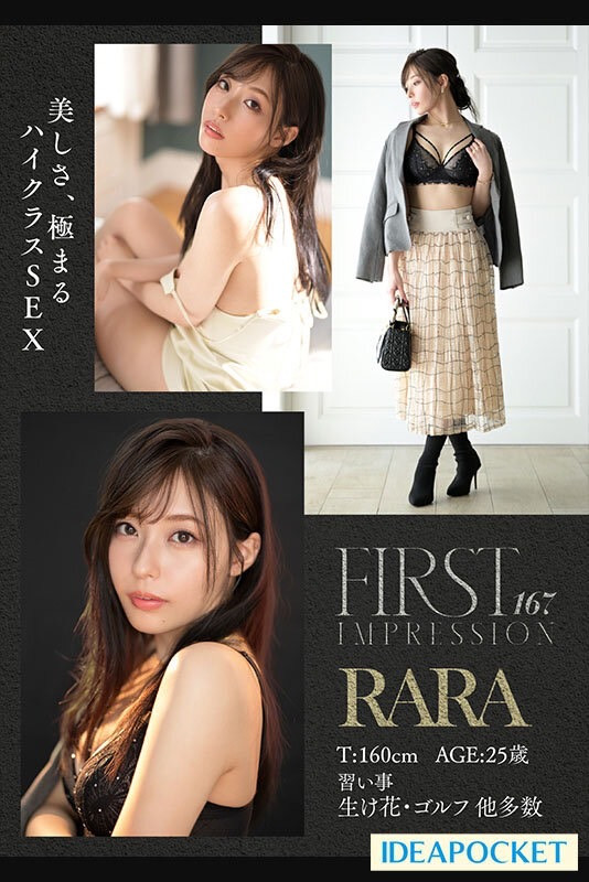 RARA出道作品IPXX-218发布！超级名模等级的美女！新一代美神降临！让片商用礼车去载的超级新人「RARA」现身