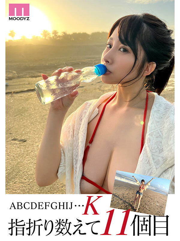 二羽紗愛(二羽纱爱)出道作品MIFD-647发布！天然史莱姆K罩杯！3月最强爆乳被吉村卓大叔玩爽爽！