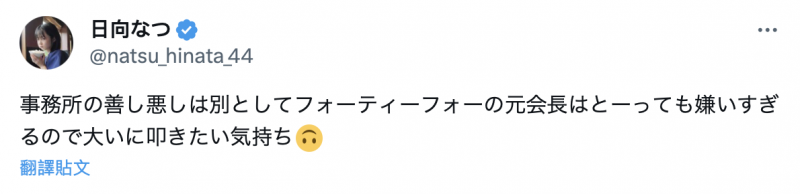 抓到了！深田えいみ(深田咏美)的男朋友曝光！还欠税了8000万！