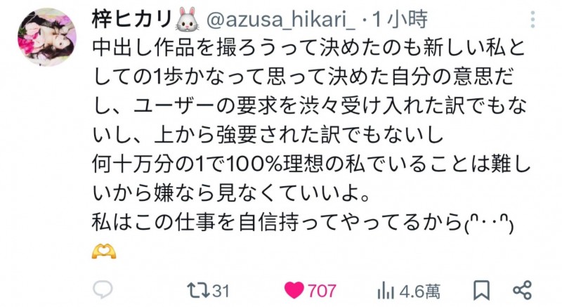 梓ヒカリ(梓光莉)：我是为这个原因中出解禁的，不喜欢就别看了！