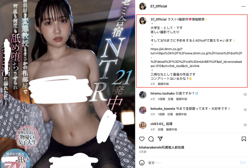 三崎なな(三崎奈奈)作品MIDV-661发布！被大木哥疯狂舔鲍后⋯她的AV生涯画句点？