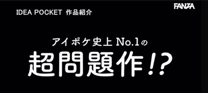 古川ほのか(古川穗花)作品IPZZ-243发布！IP社史上最严重问题作！最强美少女的她坏掉了！