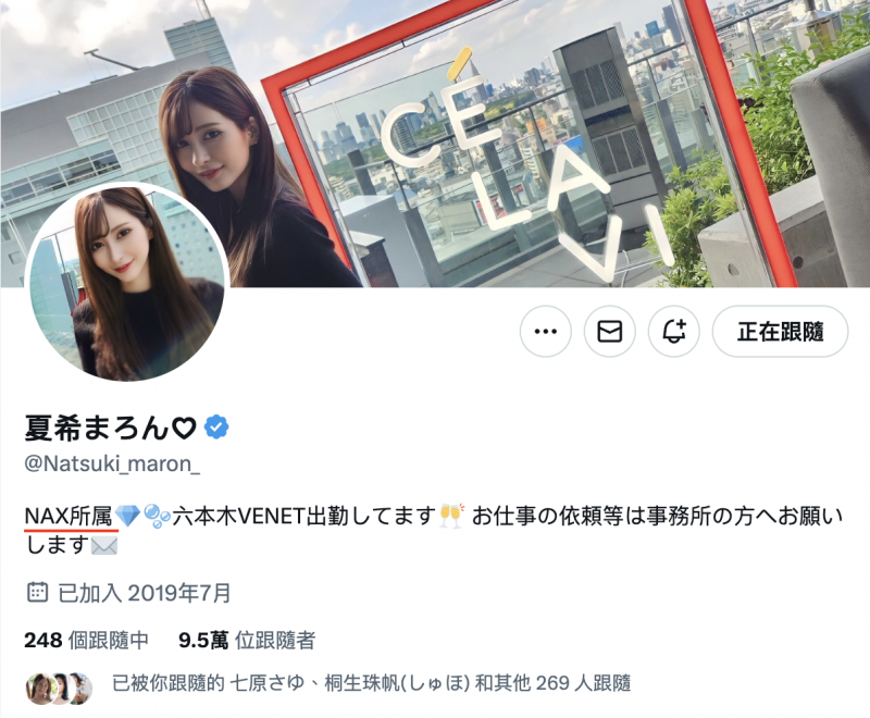 松本いちか(松本一香)作品CJOD-421发布！和AV大谷翔平激战！她丢掉专属了？