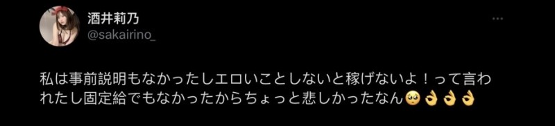 大尺互动太过激！女优表演没底薪！乙アリス(乙爱丽丝)重炮批评TAE！