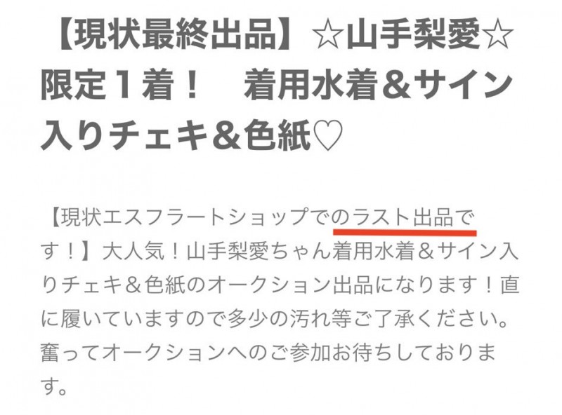 山手梨爱出大事！删光X金盆洗手？