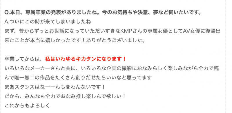 自百万社毕业！小那海あや(小那海绫)的纪念作品是什么？未来要怎么办？