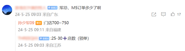 问界新M5累积锁单量约20000台 客户群体偏年轻化